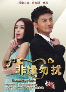 Cola酱 粉色情人 – 游戏陪玩的尽头都是肉体 [3V/838MB]